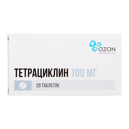Тетрациклин таблетки покрыт.плен.об. 100 мг 20 шт