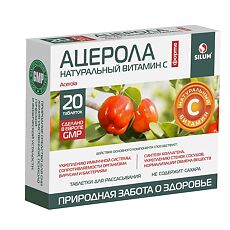 Изображение товара Ацерола форте натуральный вит С Silum таблетки для рассасывания массой 1200 мг 20 шт