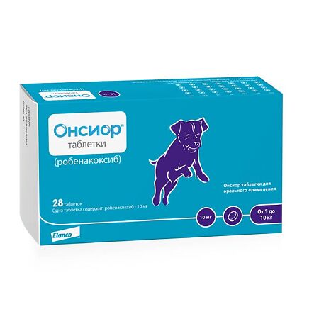 Онсиор таблетки 10 мг для собак для устранения воспаления и боли 28 шт (вет)