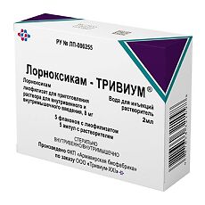 Купить Лорноксикам-ТРИВИУМ лиофилизат д/приг раствора для в/в и в/м введ 8 мг 5 шт цена