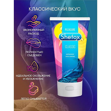 Shefox Интимная гель-смазка Классическая 50 мл 1 шт