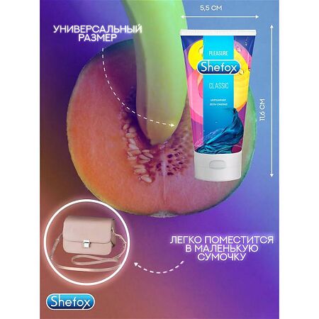 Shefox Интимная гель-смазка Классическая 50 мл 1 шт