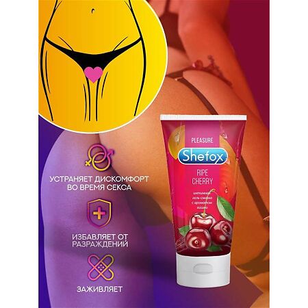 Shefox Интимная гель-смазка Спелая вишня 50 мл 1 шт