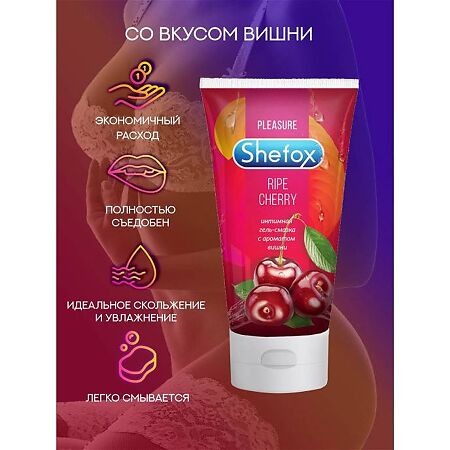 Shefox Интимная гель-смазка Спелая вишня 50 мл 1 шт