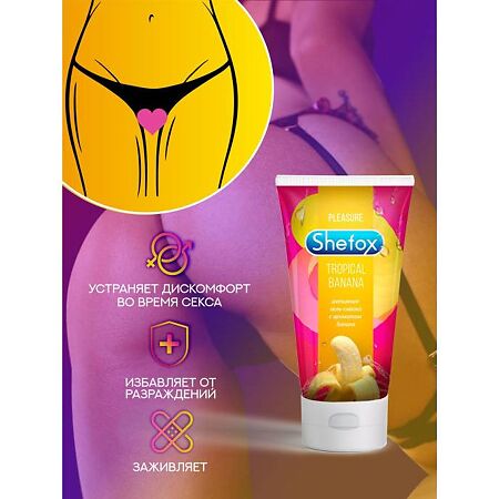 Shefox Интимная гель-смазка Тропический банан 50 мл 1 шт
