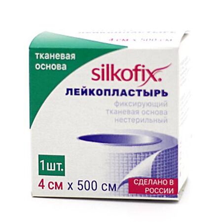 Силкофикс (Silkofix) Лейкопластырь фиксирующий на тканевой основе 4х500 см 1 шт