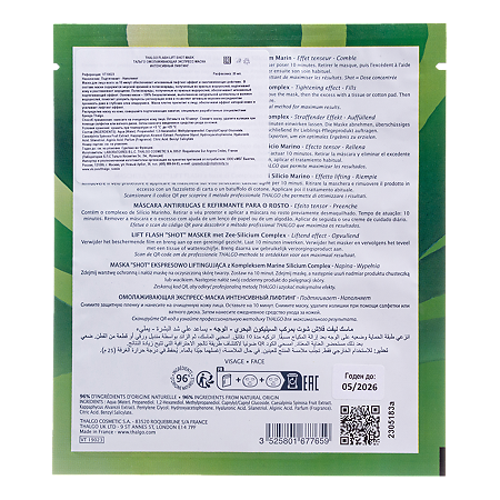 Thalgo Masque Shot Экспресс-маска для лица интенсивный лифтинг омолаживающая 20 мл 1 шт