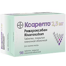 Купить Ксарелто таблетки покрыт.плен.об. 2,5 мг 98 шт цена