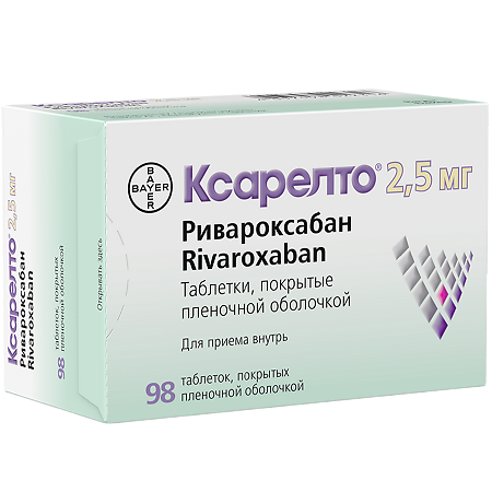 Ксарелто таблетки покрыт.плен.об. 2,5 мг 98 шт