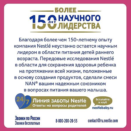 NAN ExpertPro Антиаллергия cмесь с рождения, 400 г 1 шт