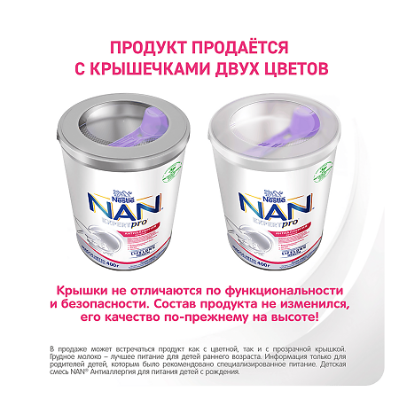 NAN ExpertPro Антиаллергия Сухая cмесь с 0 мес 400 г 1 шт