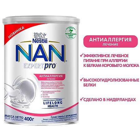 NAN ExpertPro Антиаллергия Сухая cмесь с 0 мес 400 г 1 шт