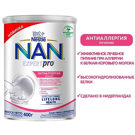 NAN ExpertPro Антиаллергия cмесь с рождения 400 г 1 шт