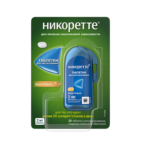Никоретте таблетки для рассасывания фруктовые 2 мг 20 шт