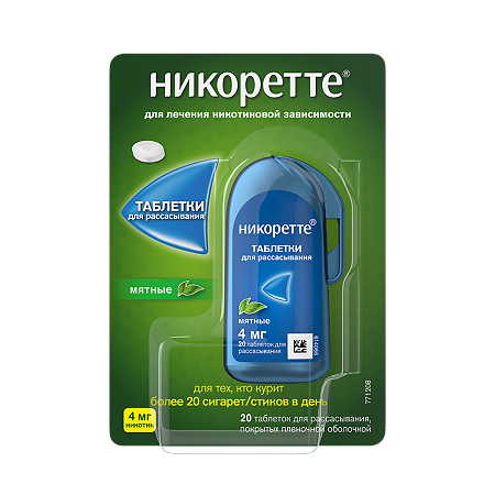 Никоретте таблетки для рассасывания мятные 4 мг 20 шт