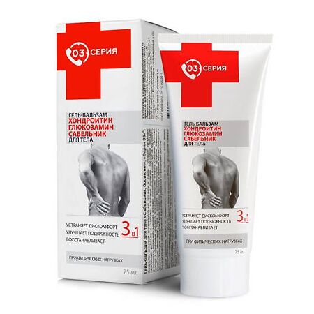 Изображение товара Серия 03 Гель-бальзам для тела Глюкозамин Хондроитин Сабельник 75 мл 1 шт