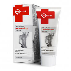 Изображение товара Серия 03 Гель-бальзам для тела Пчелиный яд с согревающим эффектом 75 мл 1 шт