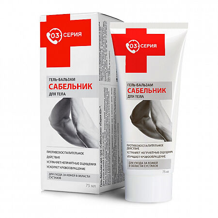 Изображение товара Серия 03 Гель-бальзам Сабельник для тела 75 мл 1 шт