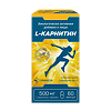 L-карнитин капсулы массой 630 мг 60 шт