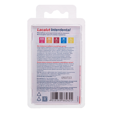 Lacalut Interdental Ершики межзубные цилиндрические р XXS d 1,7 5 шт