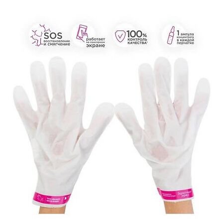 Бархатные Ручки Маска-перчатки для рук питание 1 шт