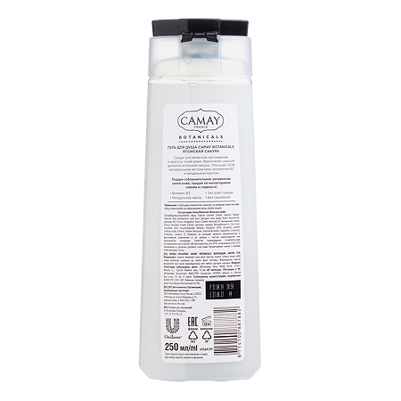 Camay Botanicals Гель для душа Японская сакура 250 мл 1 шт