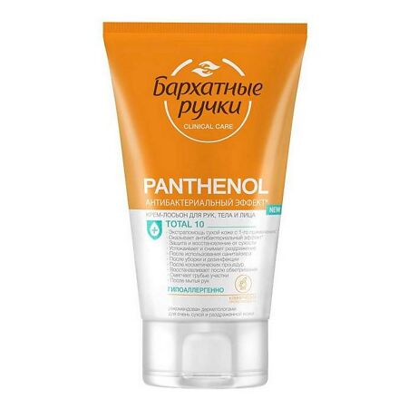 Изображение товара Бархатные Ручки Крем-лосьон для рук, лица и тела Пантенол 120 мл 1 шт