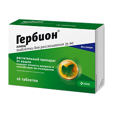 Купить Гербион плющ таблетки для рассасывания 35 мг 16 шт цена