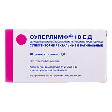 Изображение товара Суперлимф суппозитории вагинальные и ректальные 10 ед 10 шт