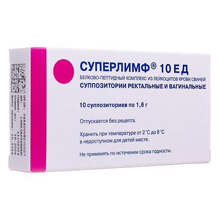 Суперлимф суппозитории вагинальные и ректальные 10 ед 10 шт