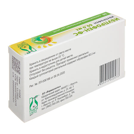 Ибупрофен Фармасинтез суппозитории ректальные для детей 60 мг 10 шт