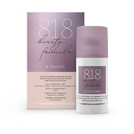 Изображение товара 8.1.8 beauty formula Коллагеновая активирующая сыворотка-интенсив для зрелой чувствительной кожи 30 мл 1 шт