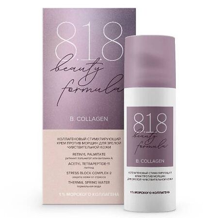 8.1.8 beauty formula Коллагеновый стимулирующий крем против морщин для чувствительной кожи 50 мл 1 шт