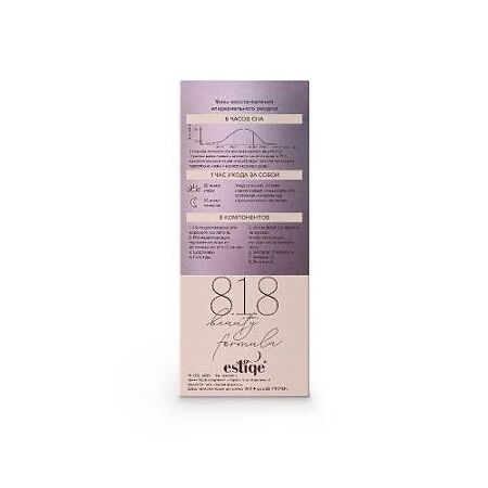 8.1.8 beauty formula Коллагеновый крем-лифтинг для кожи вокруг глаз 15 мл 1 шт