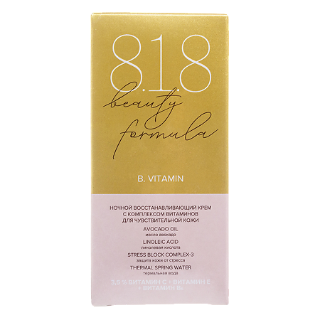 Изображение товара 8.1.8 beauty formula Ночной восстанавливающий крем-антиоксидант с комплексом витаминов для молодой чувствительной кожи 50 мл 1 шт