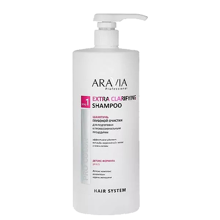 Aravia Professional Шампунь глубокой очистки для подготовки к профессиональным процедурам Extra Clarifying Shampoo 1000 мл 1 шт