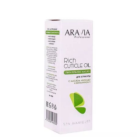 Aravia Professional Питательное масло для кутикулы с маслом авокадо и витамином E Rich Cuticle Oil 50 мл 1 шт