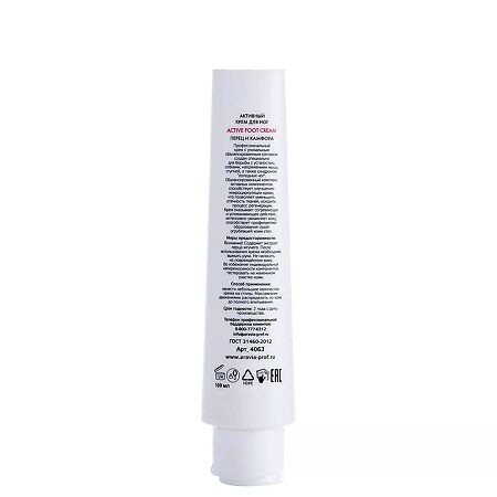 Aravia Professional Крем для ног с камфарой и перцем Active Foot Cream 100 мл 1 шт