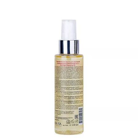 Aravia Professional Гидрофильное масло для умывания с витаминным комплексом АЕF Anti-Age Cleansing Oil 110 мл 1 шт