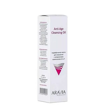 Aravia Professional Гидрофильное масло для умывания с витаминным комплексом АЕF Anti-Age Cleansing Oil 110 мл 1 шт