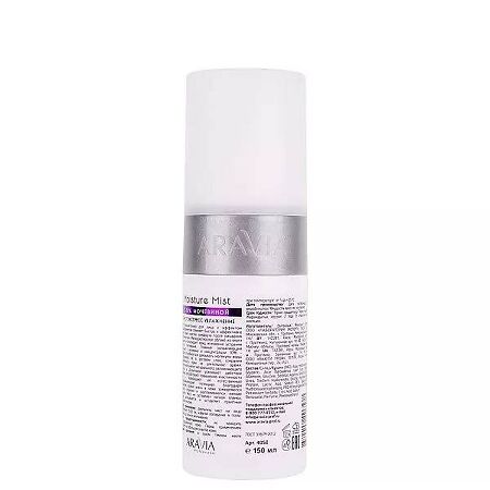 Aravia Professional Мист экспресс-увлажнение с мочевиной 10% Moisture Mist 150 мл 1 шт