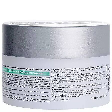 Aravia Professional Крем для лица суперувлажнение и восстановление с мочевиной (10%) и пребиотиками Balance Moisture Cream 150 мл 1 шт