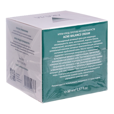 Aravia Professional Крем-уход против несовершенств Acne-Balance Cream 50 мл 1 шт