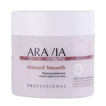 Изображение товара Aravia Organic Ремоделирующий сухой скраб для тела Almond Smooth 300 г 1 шт
