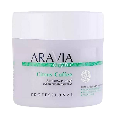Изображение товара Aravia Organic Антицеллюлитный сухой скраб для тела Citrus Coffee 300 г 1 шт
