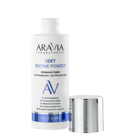 Aravia Laboratories Энзимная пудра для умывания с экстрактом овса Soft Enzyme Powder 150 мл 1 шт