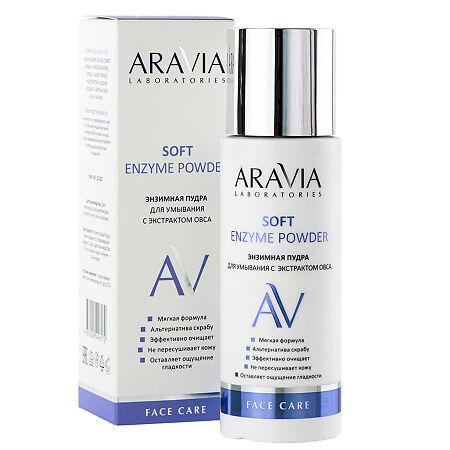 Aravia Laboratories Энзимная пудра для умывания с экстрактом овса Soft Enzyme Powder 150 мл 1 шт