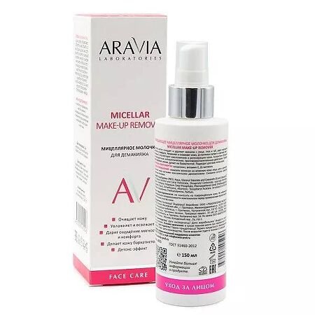 Aravia Laboratories Молочко для демакияжа очищающее мицеллярное Micellar Make-up Remover 150 мл 1 шт
