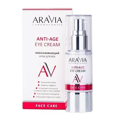 Изображение товара Aravia Laboratories Крем для век омолаживающий Anti-Age Eye Cream 30 мл 30 мл 1 шт