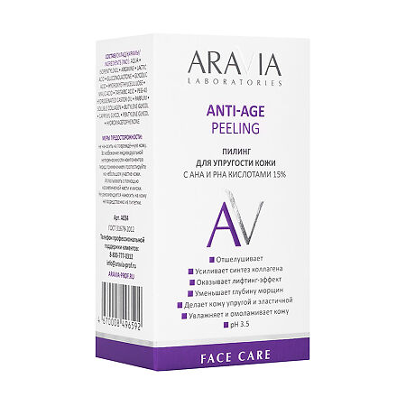 Aravia Laboratories Пилинг для упругости кожи с AHA и PHA кислотами 15% Anti-Age Peeling 50 мл 1 шт